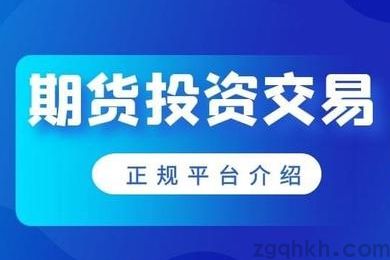 期货公司排名2022：海通期货、永安期货等实力雄厚